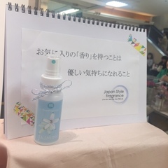 お気に入りの香りを持つことは、優しい気持ちになれること