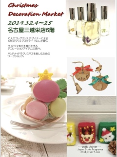クリスマスデコレーションマーケット  紙面デザイン