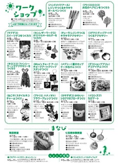 名鉄キッズカーニバル