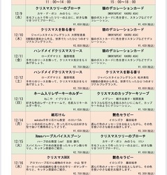 クリスマスマーケット