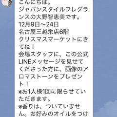 なごみつクリスマスマーケット　お待ちしています！