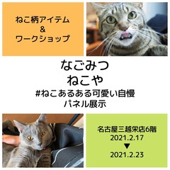 2月、って