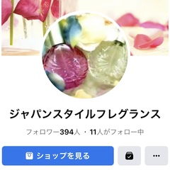 FBショップ