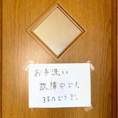 ご迷惑をおかけいたします
