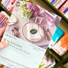 本屋さんにて