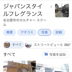 Googleさんきゅ