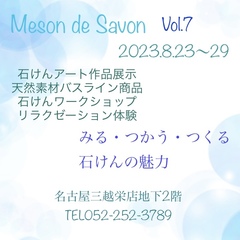 おかげさまで7回目