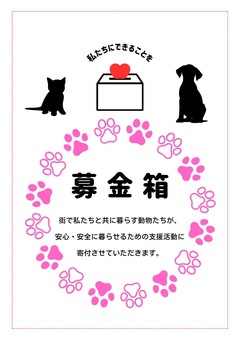 私たちにできること