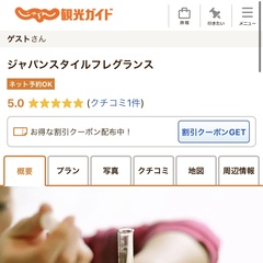 じゃらん！
