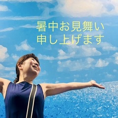 暑中お見舞い申し上げます