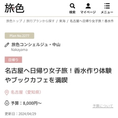 旅色