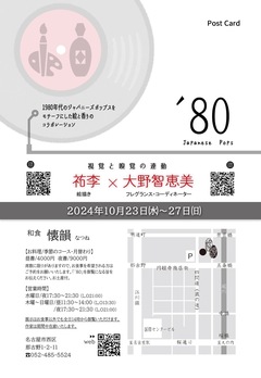 今年は今年の挑戦を