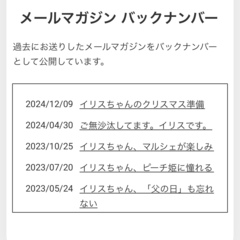 メルマガも読んでね