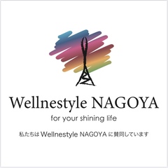 ウェルネスフレンズ
