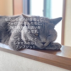 プンプンっ！