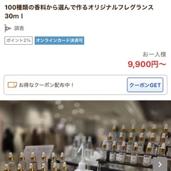 じゃらんに新メニュー