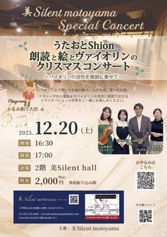 クリスマスイベント