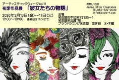 祐李さん作品展