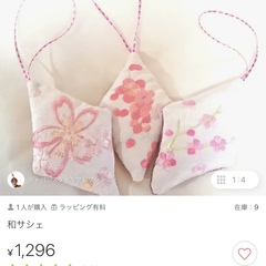 creema
