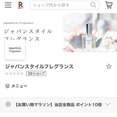 楽天ショップ