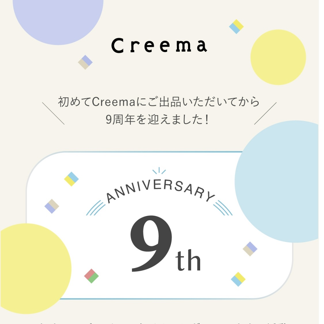 2016年のイメージ