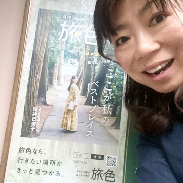 旅色のイメージ